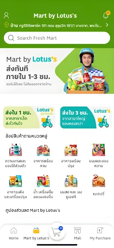 AxtraMall - ช้อปปิ้งออนไลน์ | เกม | XWorld AxtraMall - ช้อปปิ้งออนไลน์ | เกม | XWorld