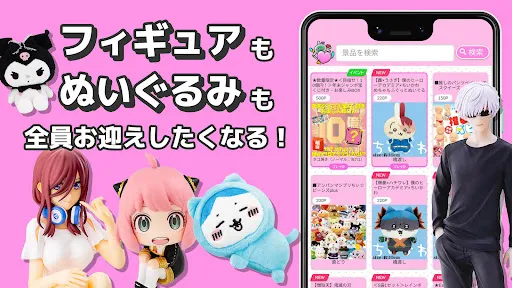 クレーンゲームで推しをキャッチーオシクレーオンラインクレーン | Permainan | XWorld