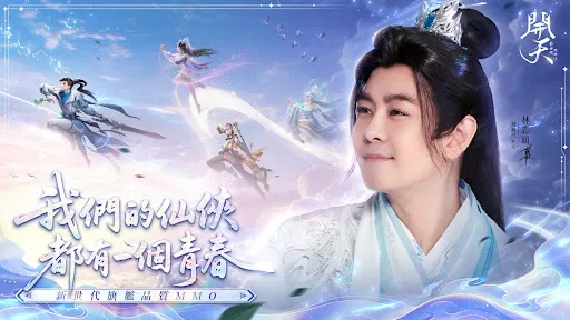 開天 - 血肉為祭，詭道成仙 | Permainan | XWorld