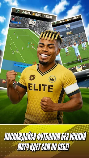 Prime Football 2025 | Игры | XWorld