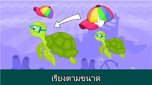 เกมสำหรับเด็กวัยหัดเดิน 2,3,4 | เกม | XWorld