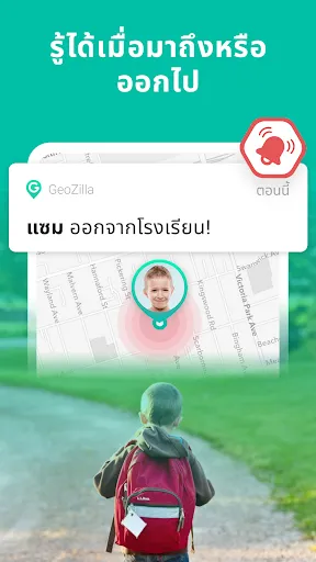 GeoZilla ค้นหาโทรศัพท์ | เกม | XWorld