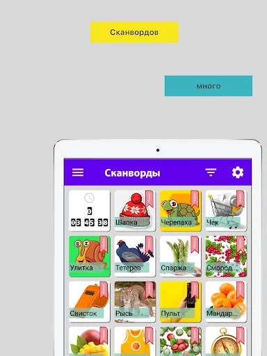 Сканворды от Мамонта | Игры | XWorld Сканворды от Мамонта | Игры | XWorld