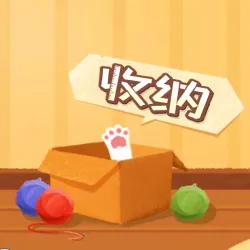 XWorld | 收納物語收納遊戲收納達人