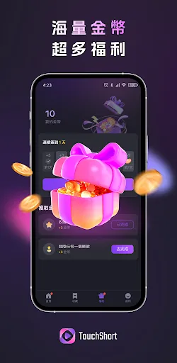 TouchShort | เกม | XWorld