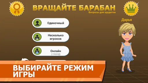 Вращайте барабан | Игры | XWorld