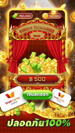 ปาร์ตี้มันนี่: จริงและรวดเร็ว | เกม | XWorld