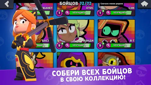 Стар Бокс для Бравл Старс | Игры | XWorld