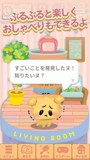 Buruburu Do-butsu | Games | XWorld
