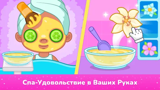 Салон красоты для детей 2+ | Игры | XWorld Салон красоты для детей 2+ | Игры | XWorld