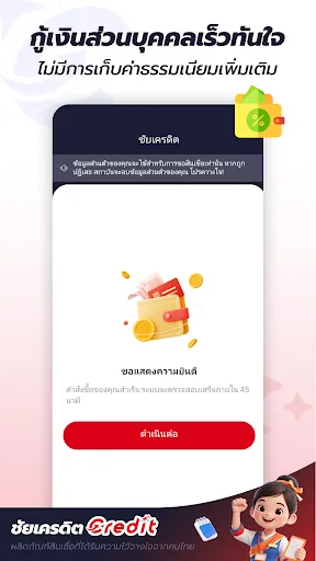 ชัยเครดิต-Credit | เกม | XWorld