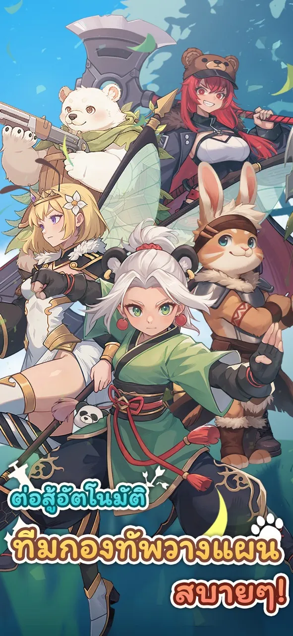 Paw Crusaders: Idle RPG | เกม | XWorld
