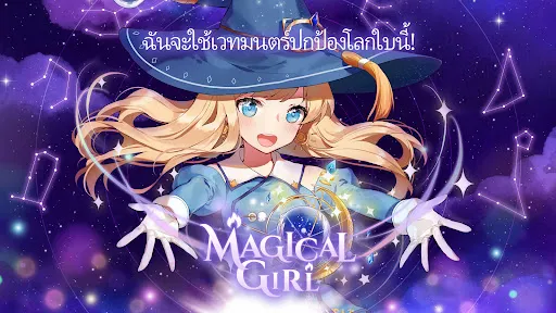 Magical Girl: Idle Pixel Hero | เกม | XWorld