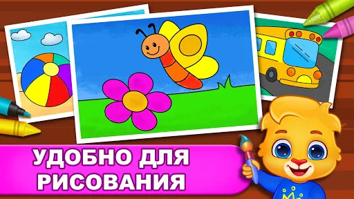 Игры раскраска: Дети рисование | Игры | XWorld