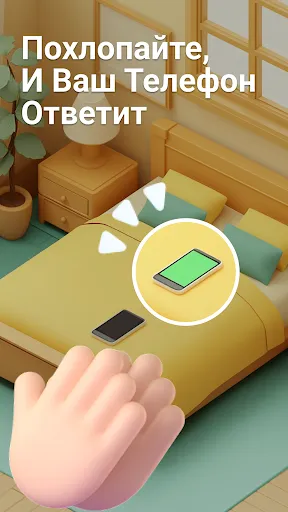 ClapTrack: Find Your Phone Now | Игры | XWorld