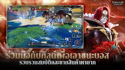 Forsaken World 2 | เกม | XWorld