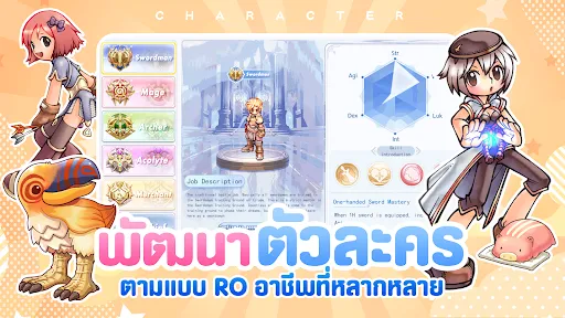 The Ragnarok | เกม | XWorld