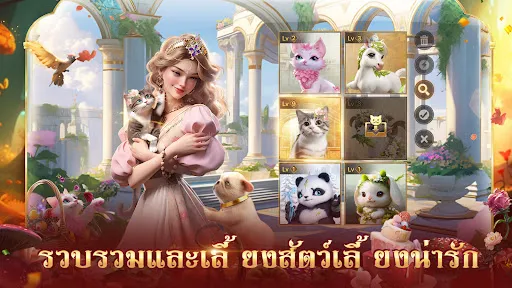 Game of Sultans | เกม | XWorld