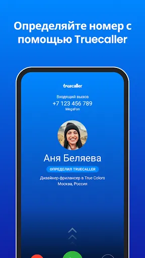 Truecaller Oпределитель номера | Игры | XWorld