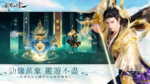 劍夢仙緣之碧落修真錄 | Permainan | XWorld