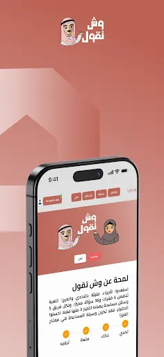 Shtgool شتقول | 游戏 | XWorld Shtgool شتقول | 游戏 | XWorld