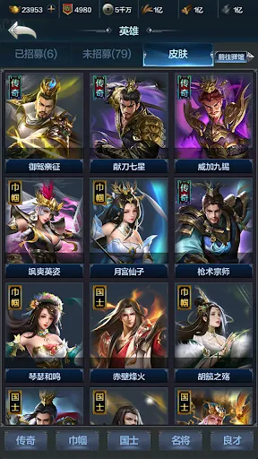 三國霸業 | Permainan | XWorld 三國霸業 | Permainan | XWorld