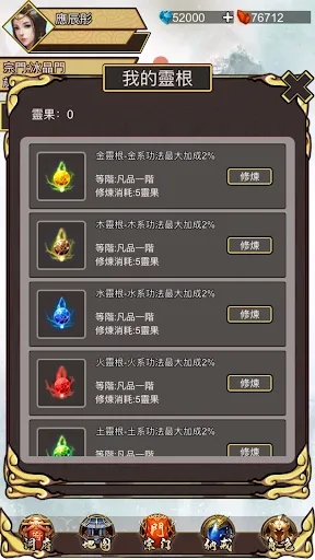 神魔修仙-放置文字掛機修仙 | Permainan | XWorld