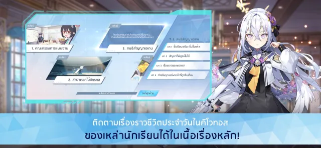 Blue Archive | เกม | XWorld