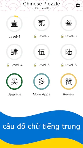 Cina Piczzle (HSK) | 游戏 | XWorld