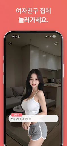 아리메이트 - AI 여자친구, 연애, 데이트 | 游戏 | XWorld 아리메이트 - AI 여자친구, 연애, 데이트 | 游戏 | XWorld