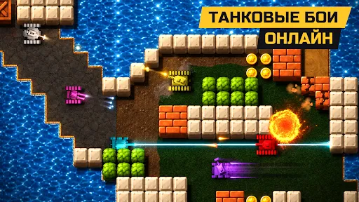 Tank64: Ретро Танчики Онлайн | Игры | XWorld
