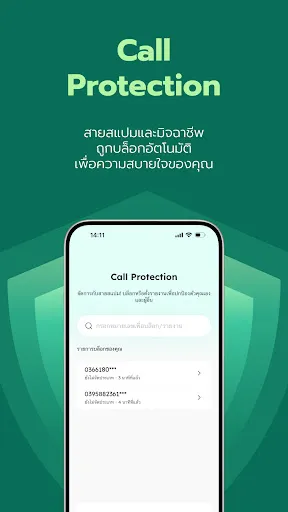 AutoSec: VPN & Call Protection | เกม | XWorld