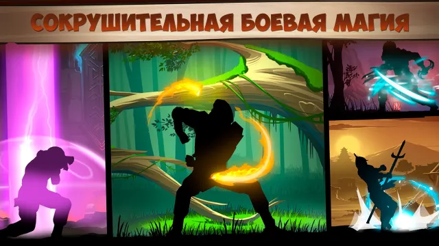 Shadow Fight 2 | Игры | XWorld