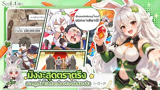 Seal of Fate: Mirage | เกม | XWorld