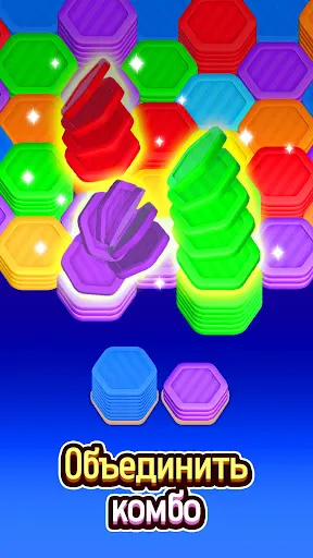 Hexa цвету cортировка | Игры | XWorld