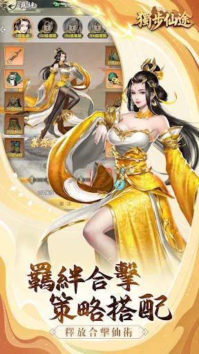 獨步仙途 | Permainan | XWorld