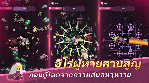 Delusion: Tactical Idle RPG | เกม | XWorld