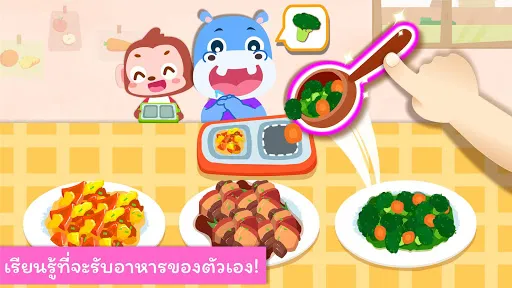 โรงเรียนอนุบาลของฉัน | เกม | XWorld