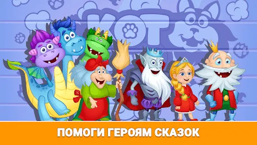 Кот Пломбир: Про машинки | Игры | XWorld