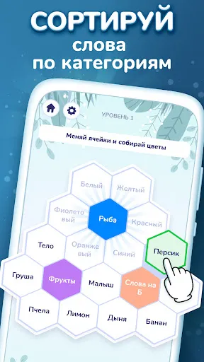 Hexa Words: Слова и ассоциации | Игры | XWorld Hexa Words: Слова и ассоциации | Игры | XWorld