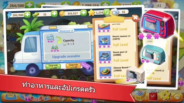 Rising Super Chef 2 - ทำอาหาร | เกม | XWorld