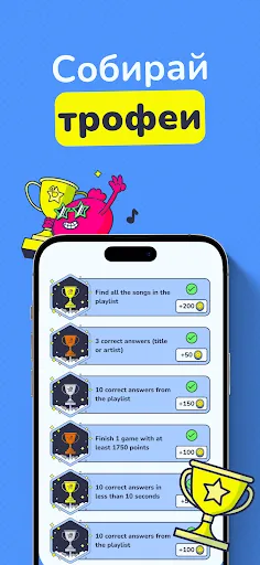 Мукиз - Угадай мелодию | Игры | XWorld