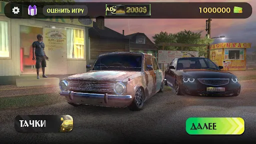 Traffic Racer Russian Village | 游戏 | XWorld