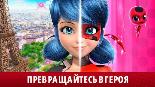 Жизнь Леди Баг и Супер-Кот | Игры | XWorld