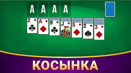 Косынка | Игры | XWorld Косынка | Игры | XWorld