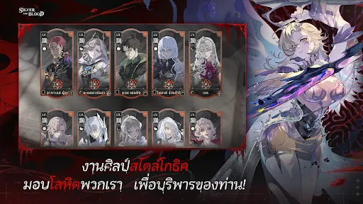 Silver and Blood | Игры | XWorld