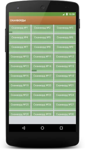 Сканворды на Русском | Игры | XWorld Сканворды на Русском | Игры | XWorld
