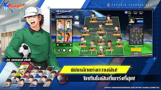 กัปตันซึบาสะ: เอซ | เกม | XWorld