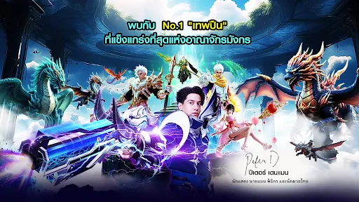 The Legend of the Dragon | Permainan | XWorld