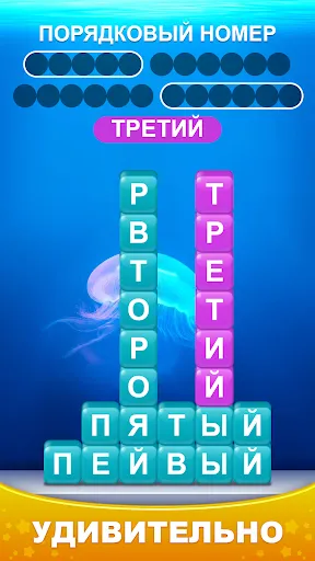 Word Piles - Πоиск подключение | Игры | XWorld